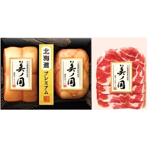 お歳暮 冬ギフト ニッポンハム 北海道産豚肉使用 美ノ国 UKH-55 送料無料