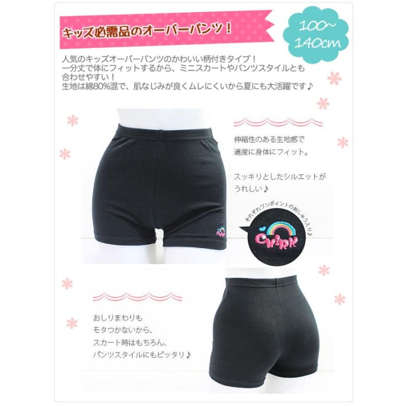 幼稚園 スカート 販売済み オーバー パンツ