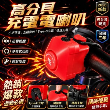 全網最低價💪自行車鈴鐺 車鈴鐺 自行車鈴鐺 車鈴鐺 單車警示鈴 騎行警示鈴 通勤自行車喇叭 戶外自行車喇叭 山地車喇叭