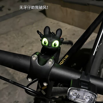 新上架👉馴龍仔仔! 無牙仔自行車車燈汽車擺件 夜煞翅膀會動發光掛件裝飾品交換禮物 送朋友禮物
