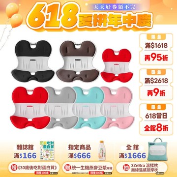 （爆款熱賣）（國際精品）【免運】正脊坐墊 男女兒童款 (紅灰黑薄荷綠) 百萬網紅推薦 早安健康嚴選