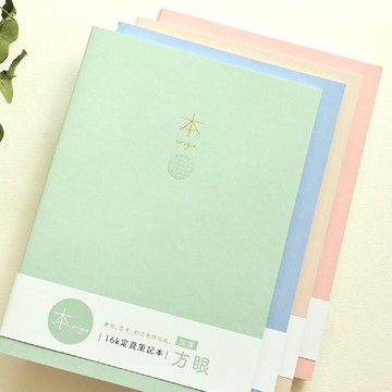 本系列 / 16K 加厚方眼定頁筆記 (4色) | 方格筆記本