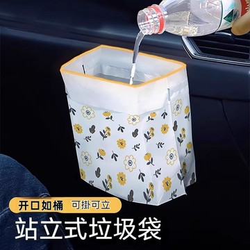 台灣出貨 車載垃圾袋 汽車垃圾袋  車內清潔袋 一次性垃圾袋 粘貼式垃圾袋 掛式垃圾袋 通用型垃圾袋 防漏垃圾袋