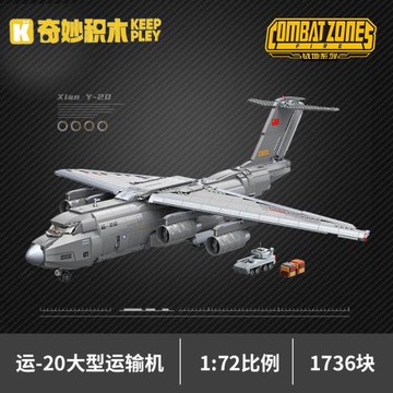 啟蒙積木23011殲-20隱形戰斗機導彈武器軍事模型23013玩具禮物