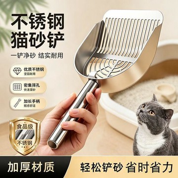 💗臺灣出貨💗不锈钢平底铲子猫砂铲无孔特大号猫砂铲细孔芦丁鸡圆孔全套铲