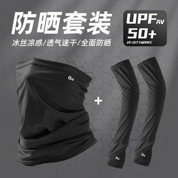 🔥臺灣出🔥2026新款防曬面罩防紫外線遮臉男女冰絲防曬套裝防曬口罩防曬冰袖