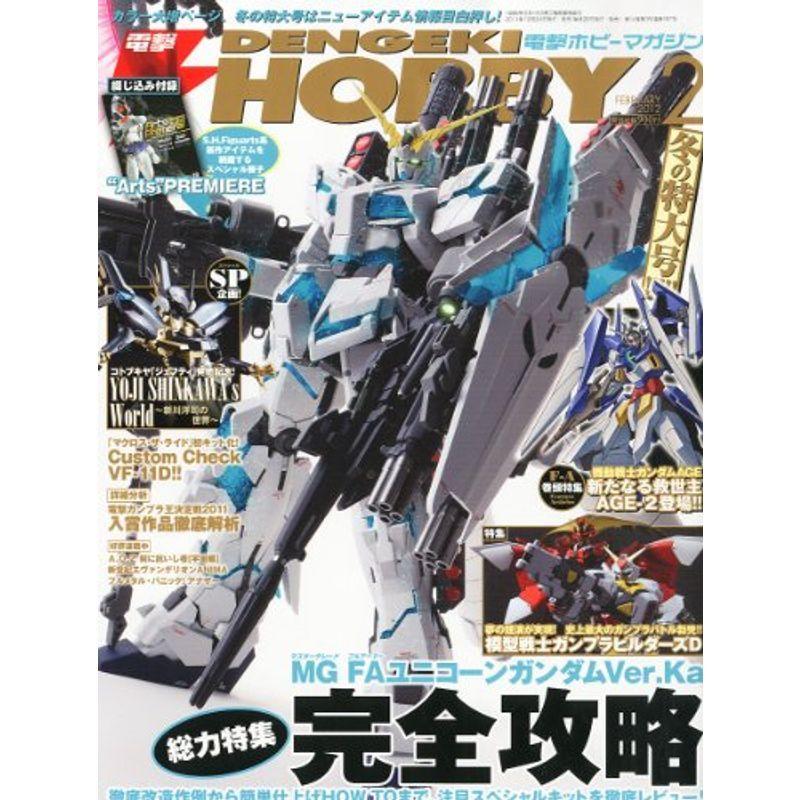 電撃HOBBY MAGAZINE (ホビーマガジン) 2012年 02月号 雑誌