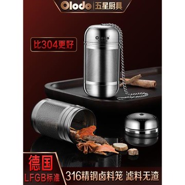 德國316不銹鋼鹵料籠燉肉煲湯調料球隔渣火鍋香料味寶大料鹵水籃