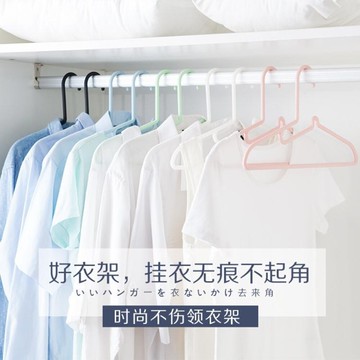 20只塑料衣架衣服掛架子家用兒童成人衣架衣撐子防滑無痕晾曬衣架