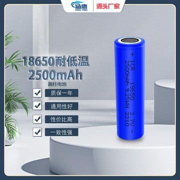 電池 鋰電池多串并耐低溫 -40℃可放50%容量極寒戶外電源 18650鋰電池組