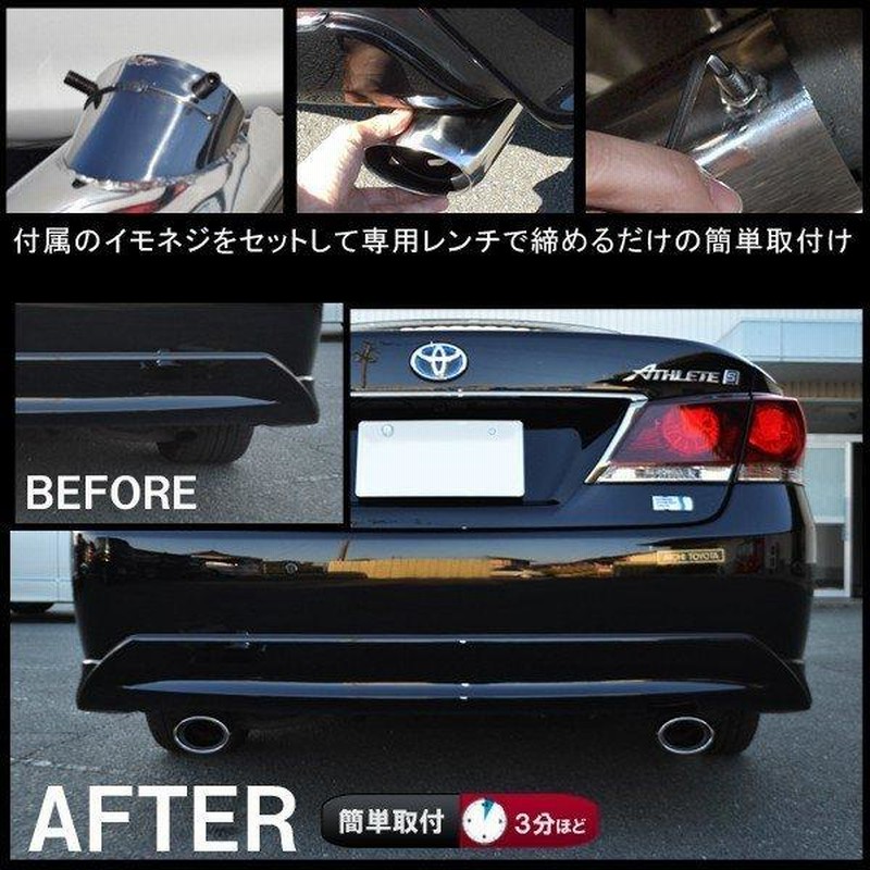 4本出し マフラーカッター デュアル オーバル マークx クラウンなど