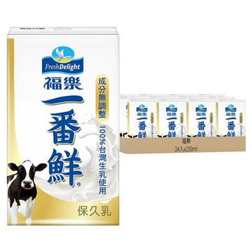 福樂 一番鮮保久乳 24入 150ml