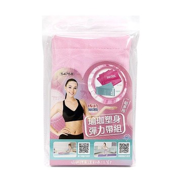 成功瑜珈塑身彈力帶組