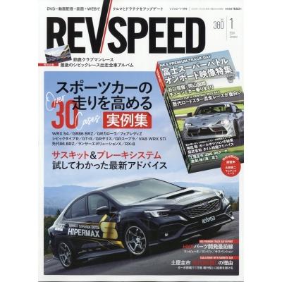 REV SPEED (レブスピード) 2024年 1月号   REV SPEED (雑誌)  〔雑誌〕