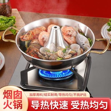 不銹鋼煙囪火鍋單人商用小火鍋卡式爐電磁爐通用老北京火鍋壽喜鍋