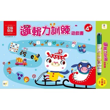 【N次寫練習本】邏輯力訓練遊戲書(4歲以上適用)(附印章筆1枝)