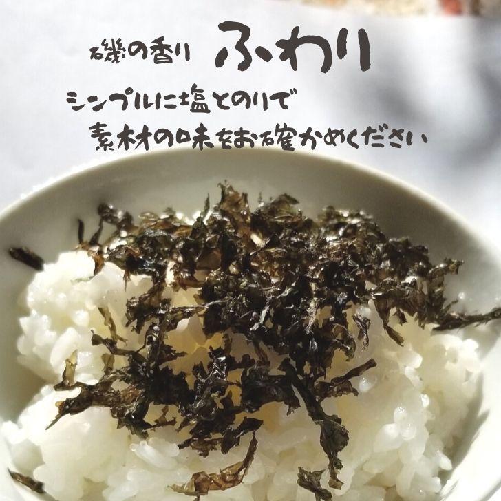 地のり 10g 九州 有明産 お得 な 3袋 セット 送料無料 国産 黒ばらのり 磯のり 岩のり チャック付