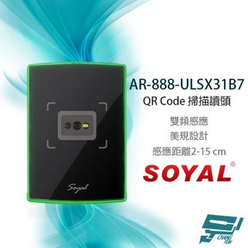 [昌運科技] SOYAL AR-888-ULSX31B7 E1 WG 雙頻 黑色 玻璃 美規 QRcode掃描門禁讀頭