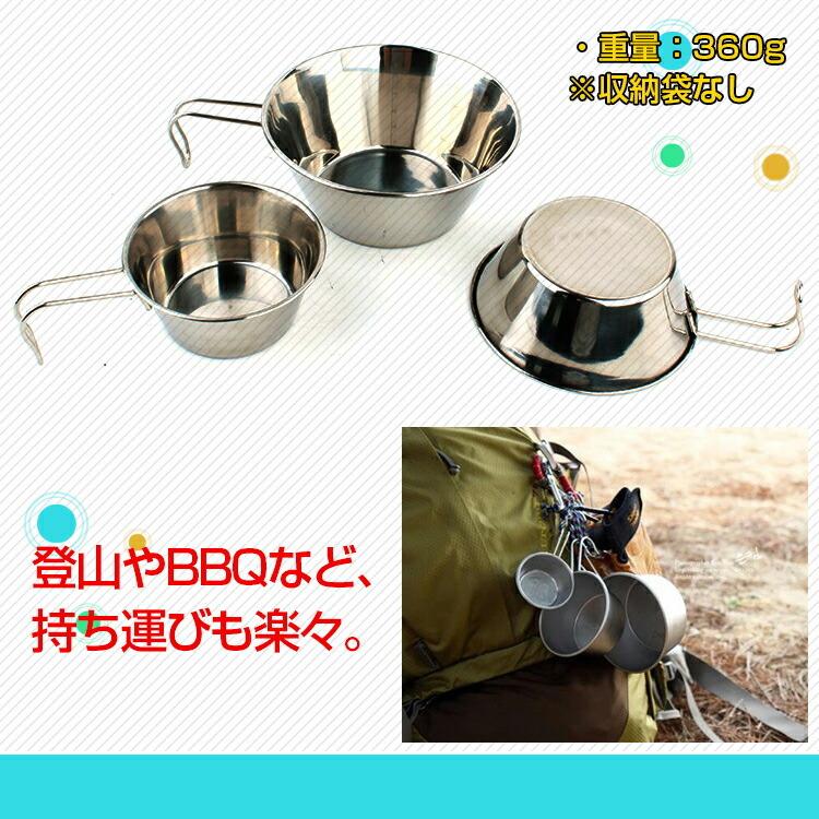 シェラカップ 3個セット フック付 計量器付 目盛り付き 鍋 お皿 食器 キャンピングカップ 非常用品 釣 キャンプ BBQ アウトドア 掛けられる