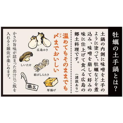 送料込み ひろしま牡蠣の土手鍋缶 1缶155g 3缶セット 牡蠣みそ煮 広島 お土産 銀座tau ヤマトフーズ