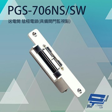 昌運監視器 PONGEE Pegasus PGS-706NS/SW DC12V 送電開 陰極電鎖 陰極鎖 電鎖 鋅合金面板 具開門監視點