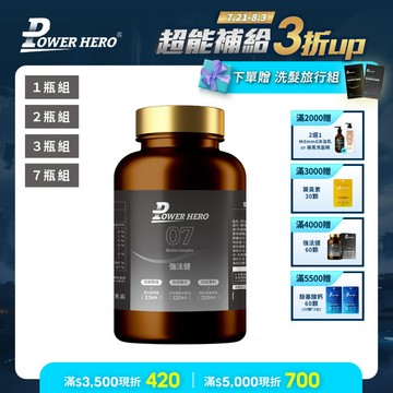 強法健膠囊（60顆）【1盒／2盒／3盒／7盒優惠組】