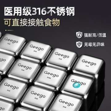 ✅T9J5食品級304不銹鋼冰塊冰鎮冰酒石冰粒速凍啤酒冰球31