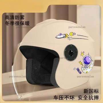 台灣出貨🔥高清鏡片男女兒童安全帽 5-12歲全包安全帽 兒童頭盔 幼童安全帽鏡片幼稚園安全帽 國小安全帽 小孩騎車安全帽