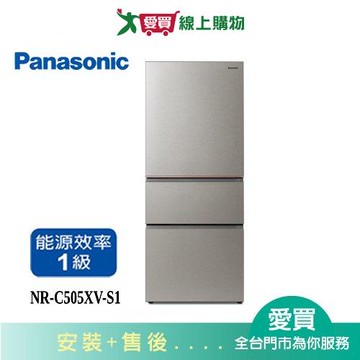 Panasonic國際500L無邊框鋼板三門變頻冰箱NR-C505XV-S1_含配送+安裝【愛買】