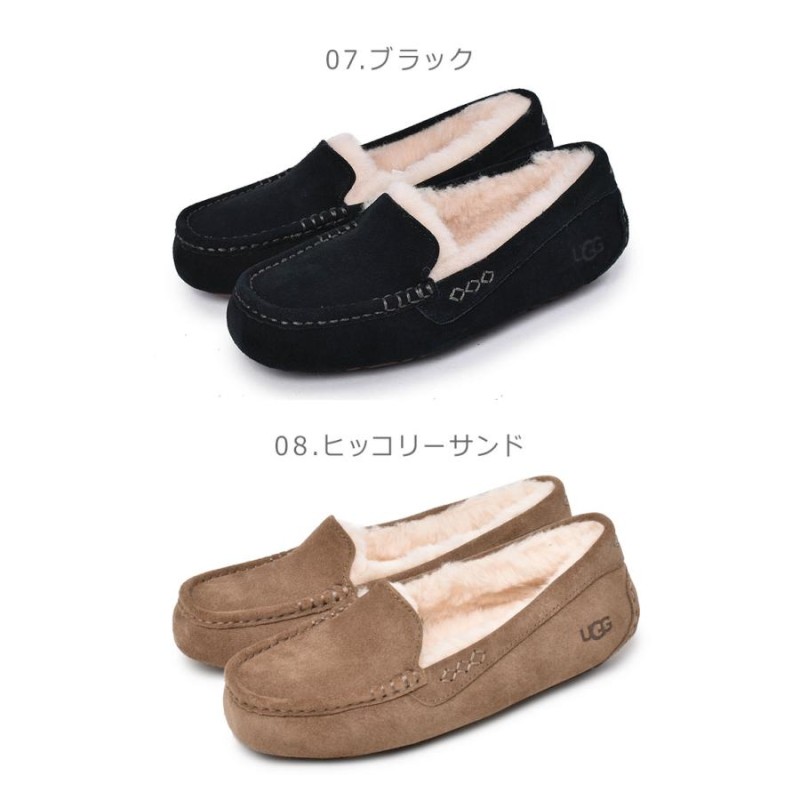 高評価なショップ 匿名配送 UGG 23cm モカシン 限定色 CHANEL