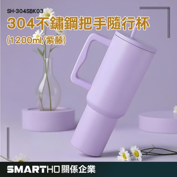 GUYSTOOL 汽車杯 隨行杯 冰壩杯 保溫瓶 外帶咖啡杯 車用冰霸杯 咖啡隨行杯 SH-304SBK03 保冰杯