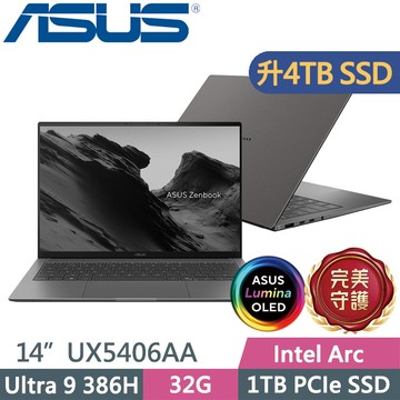ASUS Zenbook S 14 OLED UX5406AA-0042G386H(Ultra 9 386H/32G/4TB/14吋3K/W11)特仕