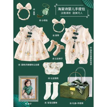 秋國風旗袍新生見面禮盒女寶春套裝初生嬰兒衣服滿月寶寶禮物禮服