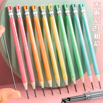 晨光自動鉛筆2.0mm小學生兒童考試專用寫不斷的自動筆一年級2B2比鉛筆免削按動可替換筆芯鉛芯自帶卷筆刀文具