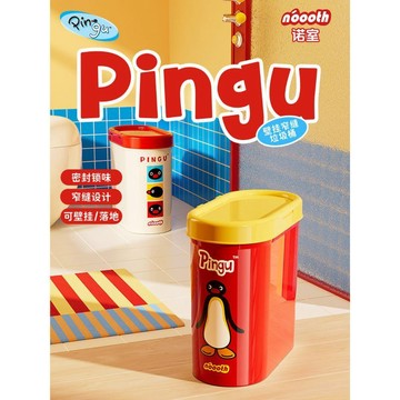 新上架👉諾室pingu聯名壁掛式窄縫垃圾桶衛生間專用帶蓋廁所夾縫紙簍新款交換禮物 送朋友禮物