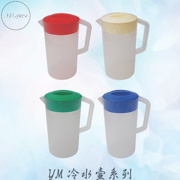 YM冷水壺 果汁壺 大容量涼水壺 涼水壺 冷水壺 佳佳冷水壺 大佳冷水壺 塑料冷水壺 冷飲壺 附蓋果汁壺 PP冷水壺