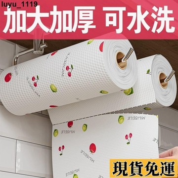 🌷低價下殺🌷 桃園出貨🔥全臺免運🔥 【一周內5800+人拼單】懶人抹布廚房紙巾吸油吸水擦手紙洗碗布濕巾濕紙巾一次