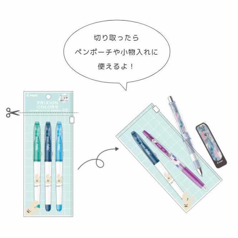 限定商品】パイロット ゲルインキボールペン ジュース３本セット