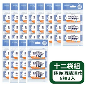 【優生】超迷你酒精濕巾8抽3入 - 12包組