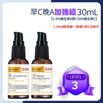 早C晚A加強組【1.5%維生素A醇+10%維生素C】