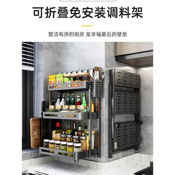折疊調料架廚房置物架壁掛免打孔調味品油鹽醬醋瓶佐料墻上收納架