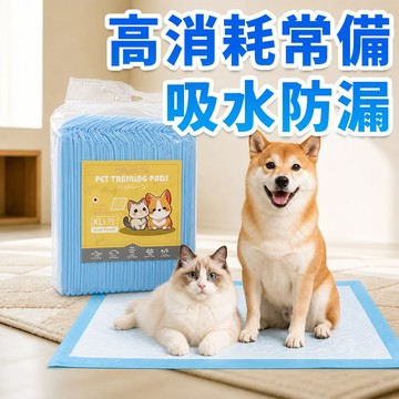 高CP寵物尿布墊 基礎款 吸水防漏 便宜好用 大量消耗不心疼 優惠推薦