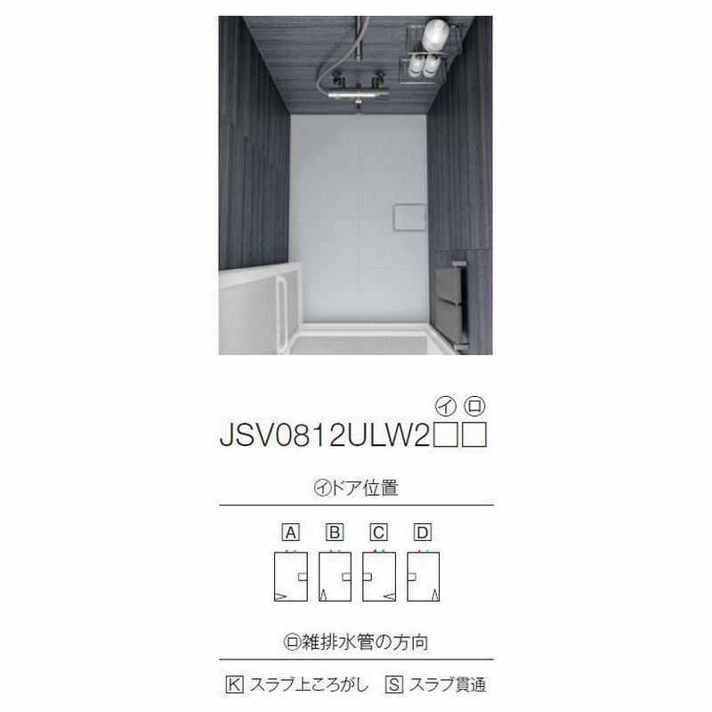 送料別】TOTOシャワールームJSV0812Lセット仕様 壁選択可能 送料別】TOTOシャワールームJSV0812Lセット仕様 壁選択可能