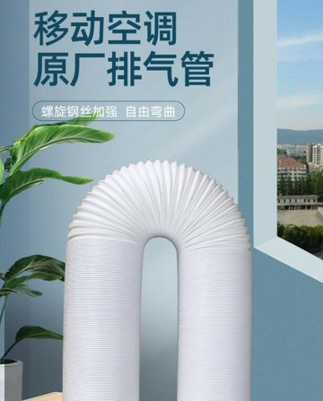 雙孔接頭排氣管加厚型推拉窗扁嘴移動空調窗戶擋板排風管檔板左旋