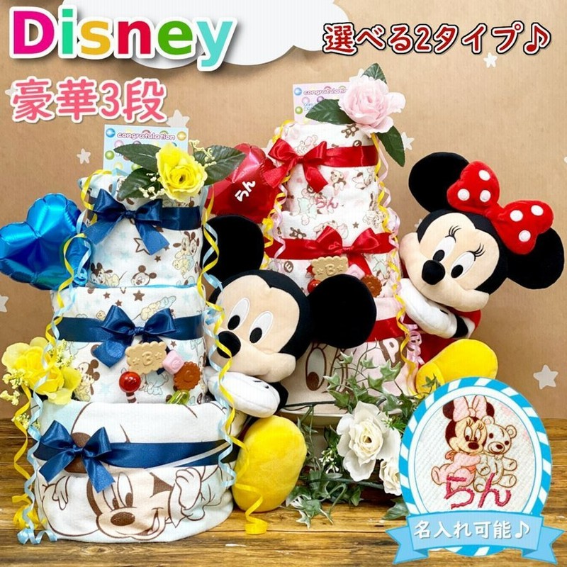 大人気の おむつケーキ 男の子 オムツケーキ 出産祝い 豪華 4段 名入れ