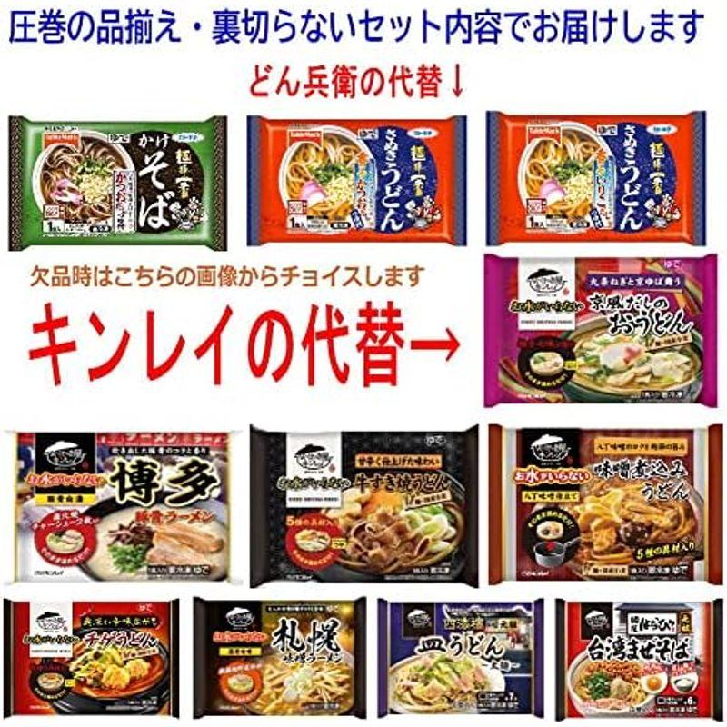 冷凍 キンレイ水のいらない冷凍麺 具材付きに どん兵衛のうどんそばの10袋セット 冷凍うどん そば 釜玉 カレー 鴨だし きしめん 肉だし