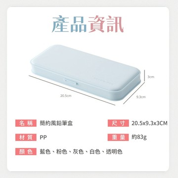 【現貨秒發🏆文青必備】質感鉛筆盒 鉛筆盒 透明鉛筆盒 簡約風鉛筆盒 文具盒 磨砂 筆盒 文具