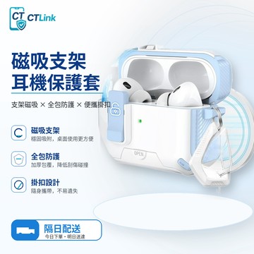 隱形支架耳機套 自動彈蓋 鎖扣耳機殼 適用於 AirPods 4 3 2 1 Pro 3 新三代 蘋果耳機套 防摔耳機套