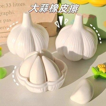 仿真大蒜橡皮擦可愛創意搞怪文具無屑超乾淨小學生專用鉛筆擦禮品