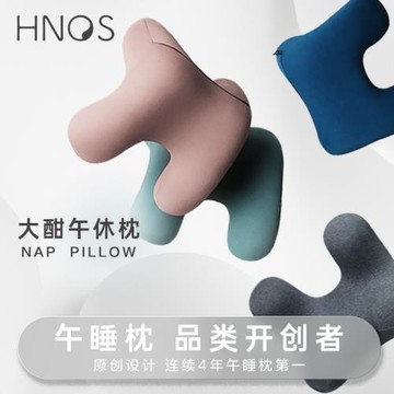 Hnos西諾思午睡枕辦公室教室午睡成人學生記憶棉趴睡枕頭透氣凝膠
